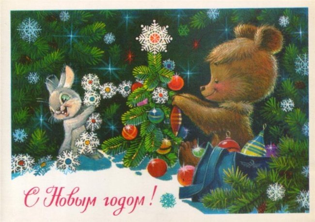 Emlékeztek még? Retro orosz képeslapok