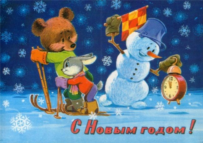 Emlékeztek még? Retro orosz képeslapok