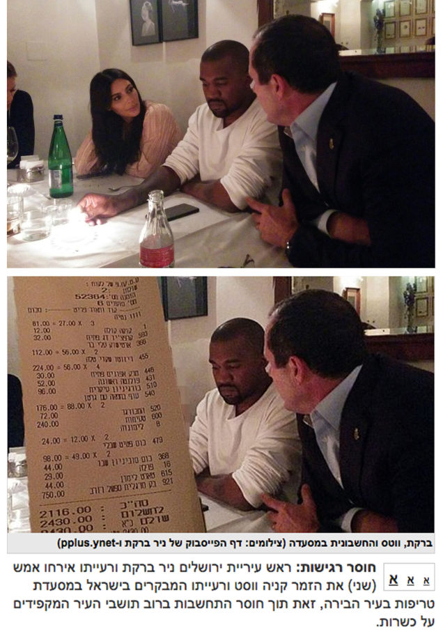 Teljes metamorfózis - Kim Kardashiant éttermi számlává photosoppolták