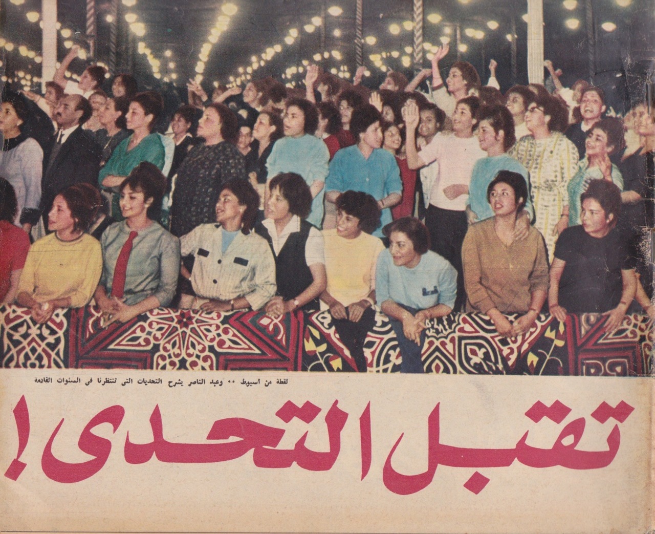 Nők egy politikai rendezvényen Assziutban