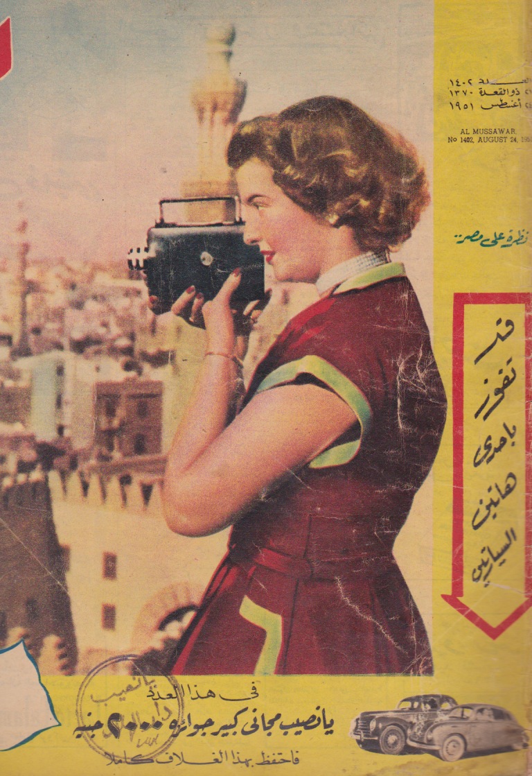 Magazin címlap 1951-ből