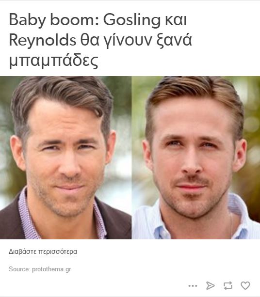 Újra apa lesz Ryan Gosling és Ryan Reynolds