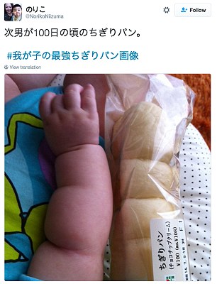 A japán szülők legújabb netes őrülete: kenyér vagy kisbaba?
