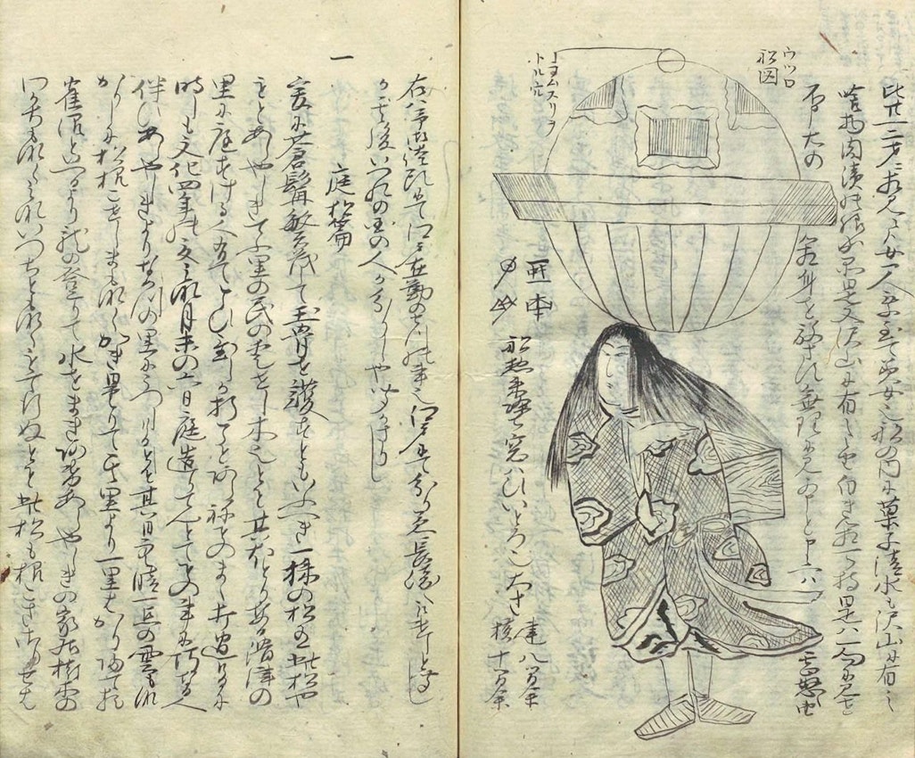 Utsuro-bune - 1825 (forrás: publicdomainreview)