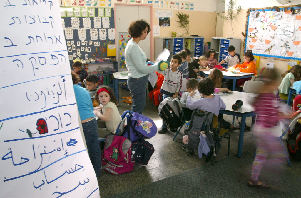 Zsidó és arab kétnyelvű iskola
