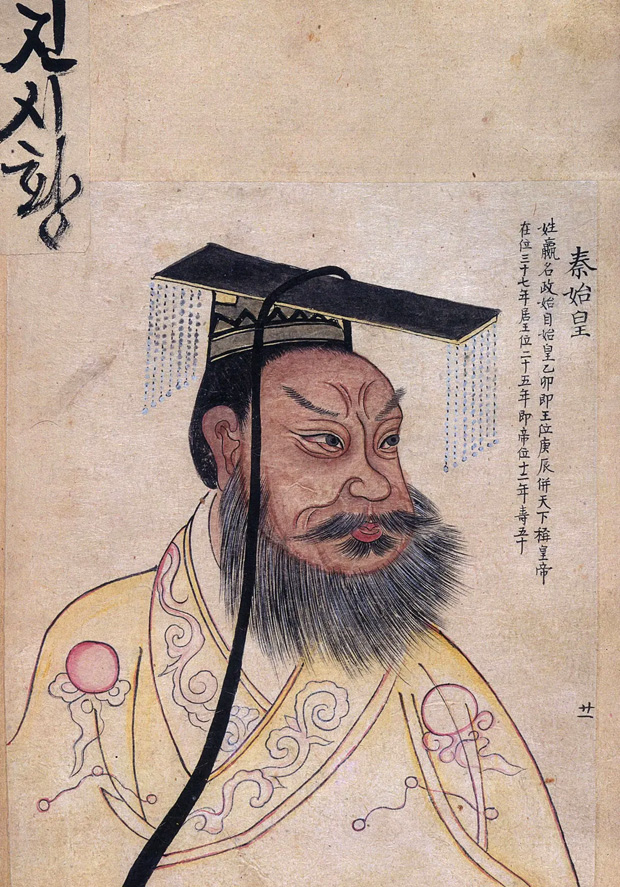 Qin Shi Huang, a kínai császár